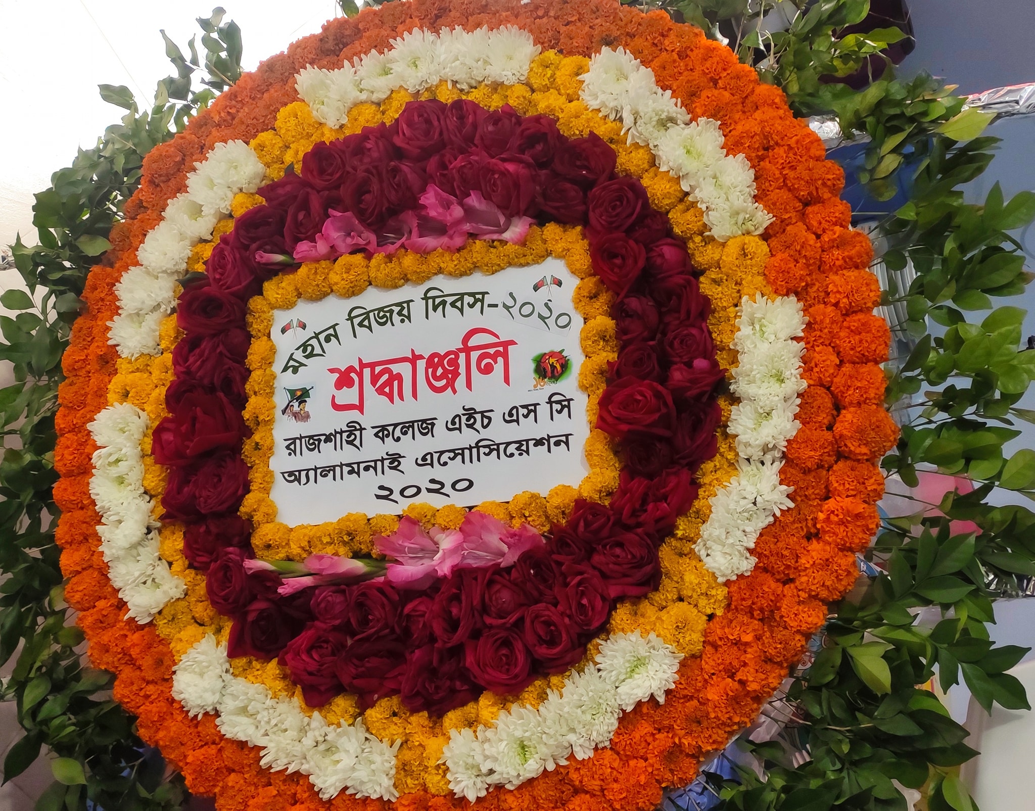 মহান বিজয় দিবস